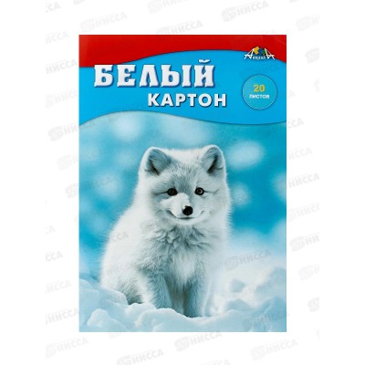Картон Белый А4 Апплика 20л, Белый пушистик С2621-10 *70