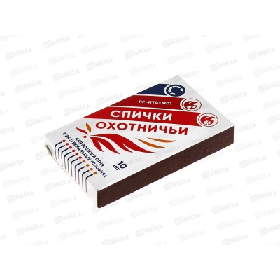 Спички охотничьи &quotСледопыт-Экстрим&quot длительного горения, 10шт, PF-HTA-M01*28