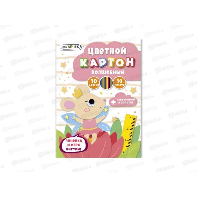 Цветной карт. ЭКСМ А4 10л 10цв Царевна-мышка мел.ВКЦ1010682 *30