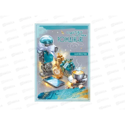 Открытка ПР гигант С Днем рождения! Благополучия, 50002354  *10