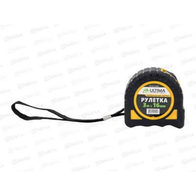 Рулетка ULTIMA Standart  3м*16мм пластиковый корпус  *12/120