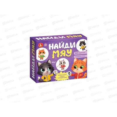 Игра настольная "Найди Мяу" 06025 Игра настольная "Найди Мяу" 06025