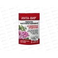 ИНТА-вир Инсектицид таблетка от комплекса вредителей 1г на комнатн *8
