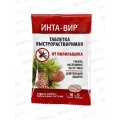 ИНТА-вир Инсектицид таблетка от пилильщика 8г