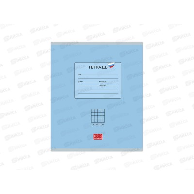 Тетрадь 12л кл. ПЛН Люблю Россию,голубой ,25006*280