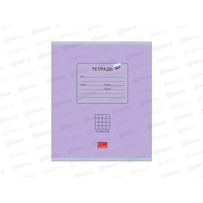 Тетрадь 12л кл. ПЛН Люблю Россию,фиолетовый ,25009*280