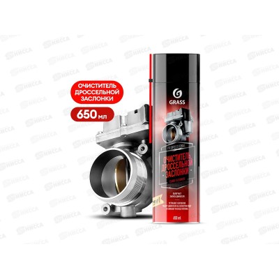Card cleaner Очиститель дроссельной заслонки 650мл аэрозоль 110522 *12