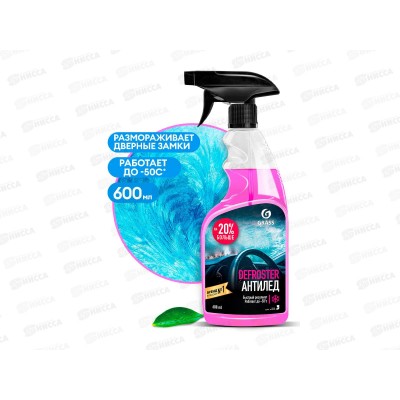 Defroster Защитное средство 600мл 110404 для разморозки стекол