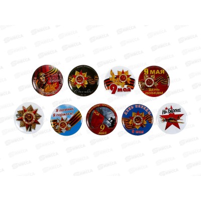 Значок ПГС 30мм День Победы *48 2798-4
