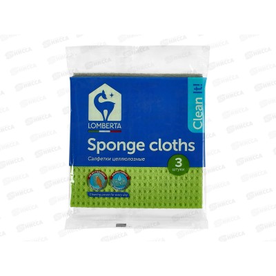 Салфетки Lomberta для уборки целлюлозные 3шт 72388 *24