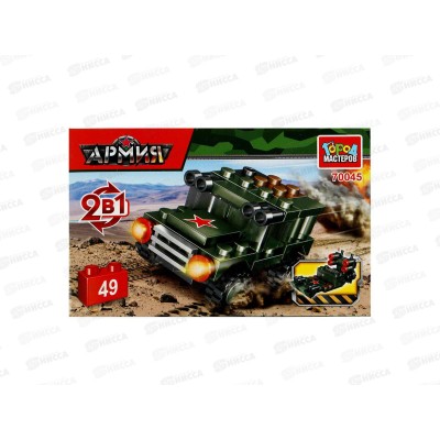 Конструктор &quotГОРОД МАСТ&quot Армия России, Воен. джип, 49дет, 70045-JS