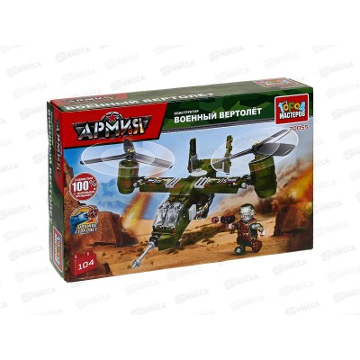 Конструктор "ГОРОД МАСТ" Военный вертолет, 104 дет., 70055-КК Конструктор "ГОРОД МАСТ" Военный вертолет, 104 дет., 70055-КК