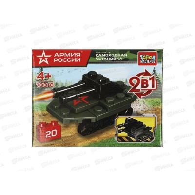 Конструктор "ГОРОД МАСТ" Армия России, самоходная установка 2в1, 20дет., 70018-JS Конструктор "ГОРОД МАСТ" Армия России, самоходная установка 2в1, 20дет., 70018-JS