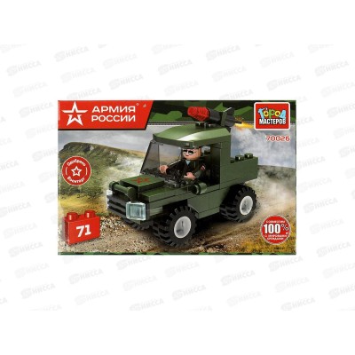 Конструктор &quotГОРОД МАСТ&quot Армия России, Военный пикап, 71дет.,70026-BY