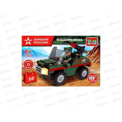 Конструктор &quotГОРОД МАСТ&quot Армия России, Джип, 68дет, 7307-BY