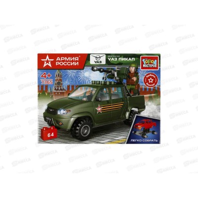 Конструктор &quotГОРОД МАСТ&quot UAZ PUCKUP с пулеметом, 64дет. SB-7365