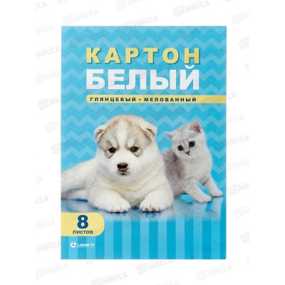 Картон Белый 8л Lamark А4 Щенок и котенок 28152 *45
