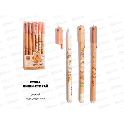 Ручка пиши-стирай 0,38мм Капибарка МР-2345 *12