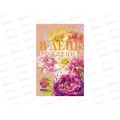 Открытка 121*183 В День Рождения 0164.760