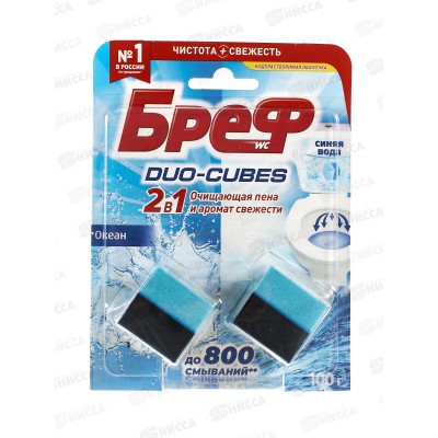 БРЕФ 2*50г ДУО-КУБ чистящие кубики для сливного бачка