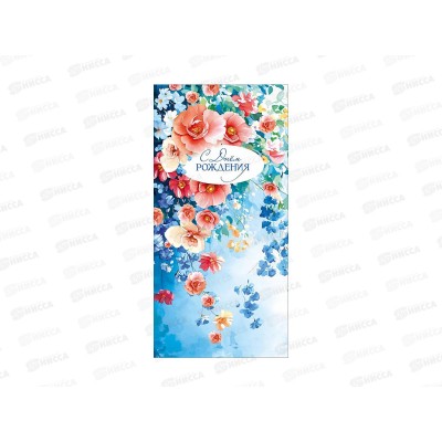 Конверт АД С днем рождения 0322.373