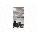 Конверт АД Удачи 0322.400