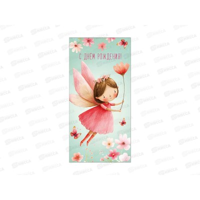 Конверт АД С днем рождения 0322.501