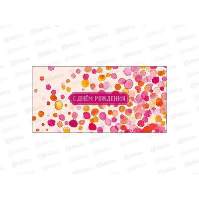 Конверт АД С днем рождения 0322.505