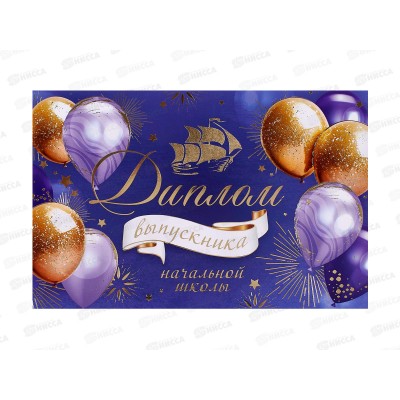 Диплом ЛиС &quotВыпускника начальной школы&quot двойной 5ДКВ-115  *20