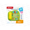 Телефончик Умняшка &quotПривет, Львенок!&quot 4630027296429