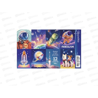Наклейка ЛиС Космический полёт, глиттер, НК-1841 *20 Наклейка ЛиС Космический полёт, глиттер, НК-1841 *20
