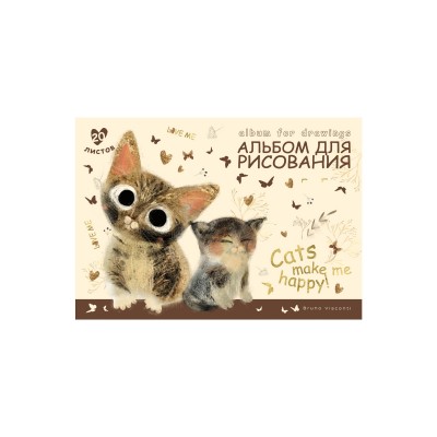 Альбом д/рис.20л АЛЬТ,А4,Love me,1-20-283*40