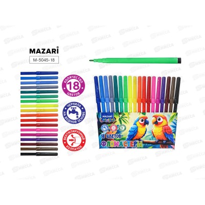 Фломастеры 18цв. MAZARI Попугай вент.колп.,, M-5045-18 *12/192