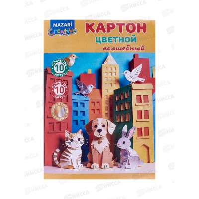 Цветной карт.MAZARI 10л. 10цв,(зол+сереб.) 200*280мм М-17429 *50 Цветной карт.MAZARI 10л. 10цв,(зол+сереб.) 200*280мм М-17429 *50