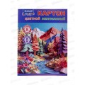 Цветной карт.MAZARI 8л. 8цв,мел., 200*280мм 240г/м2 М-17426  *50