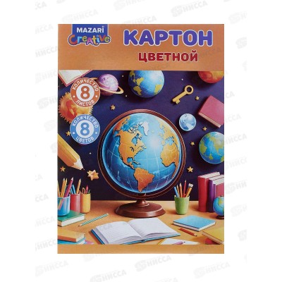 Цветной карт.MAZARI 8л. 8цв,немел., 200*280мм 200г/м2 М-17425 *50 Цветной карт.MAZARI 8л. 8цв,немел., 200*280мм 200г/м2 М-17425 *50