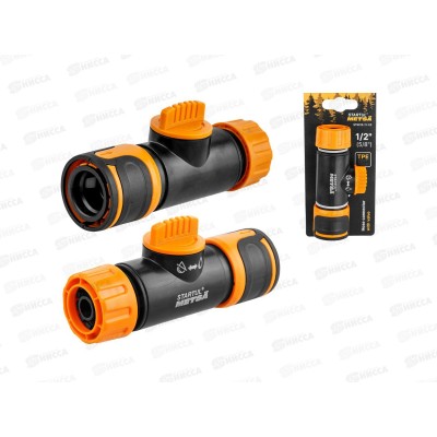 Муфта быстросъемная 1/2&quot(5/8&quot с регулятором напора STARTUL METSA, ST6013-11-1/2