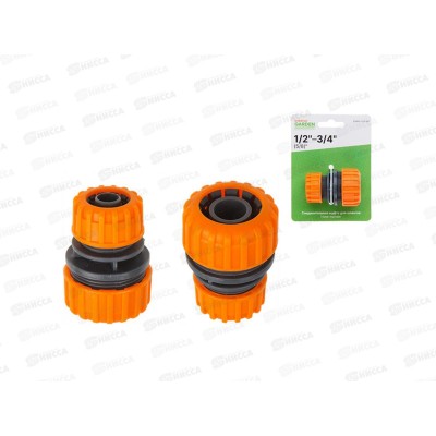 Муфта соединительная для шлангов 1/2"(5/8" и 3/4" STARTUL GARDEN, ST6011-1-1/2-3/4 Муфта соединительная для шлангов 1/2"(5/8" и 3/4" STARTUL GARDEN, ST6011-1-1/2-3/4