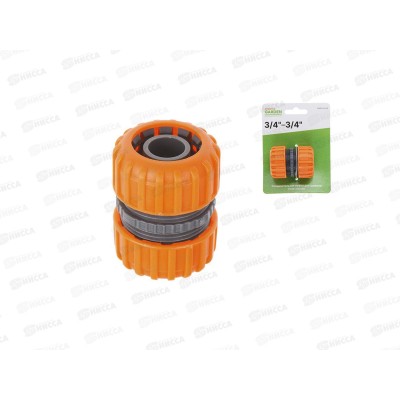 Муфта соединительная для шлангов 3/4&quot STARTUL GARDEN, ST6011-6-3/4