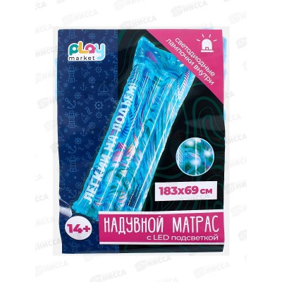Матрас надувной с подсветкой, 183*69см, 92000