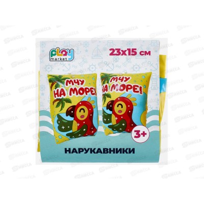 Нарукавники для детей старше 3-х лет, 23*15см, 94108