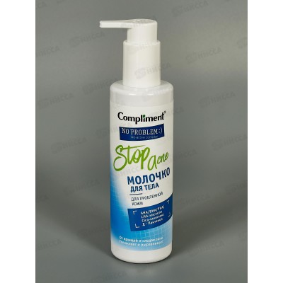 КОМПЛИМЕНТ No Problem  Молочко для тела с кислот для проб кожи 200мл