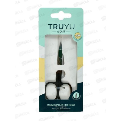 Ножницы для маникюра с изогнутыми лезвиями,черные