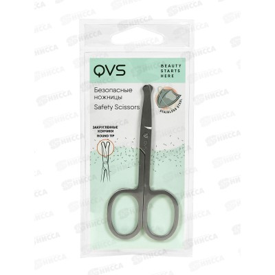 Безопасные ножницы QVS