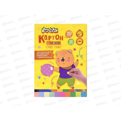 Цветной карт. Каляка-Маляка 20цв 20л Супер микс А4, 261933  *20