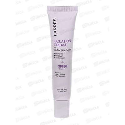 Farres База под макияж 4071-02 питательная с SPF50 35мл *12 Farres База под макияж 4071-02 питательная с SPF50 35мл *12