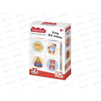 Кубики &quotИзучаем предметы вокруг&quot 12шт, 06053 Baby Toys