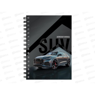 Записная книжка ПП А6 80л Блестящие авто - 1, 80-9511