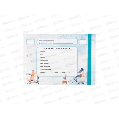 Амбулаторная карта ПП А5, 144л Забавные зверята 218х153, 144-0851