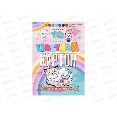Цветной карт. ПП А5 10л Нарисованные коты (10-8925), (8цв.+зол+сер) Цветной карт. ПП А5 10л Нарисованные коты (10-8925), (8цв.+зол+сер)